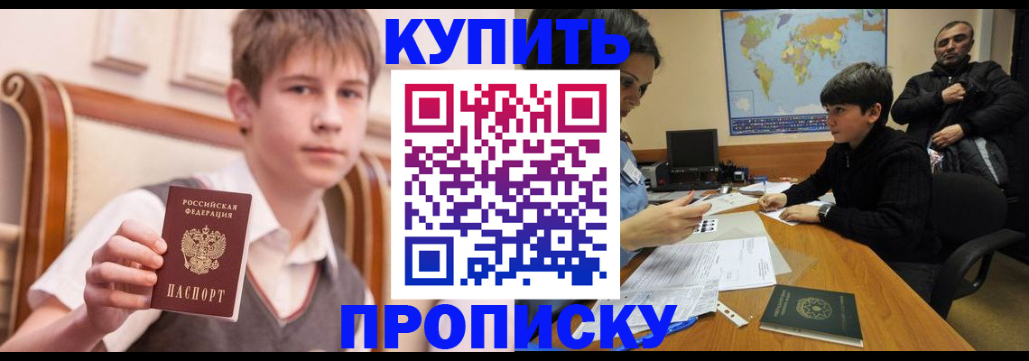 временная прописка в Камчатском крае