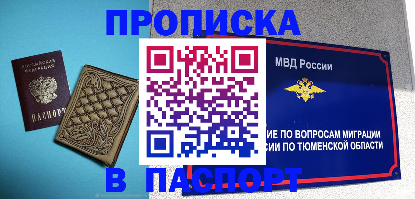 прописка для кредита в Камчатском крае