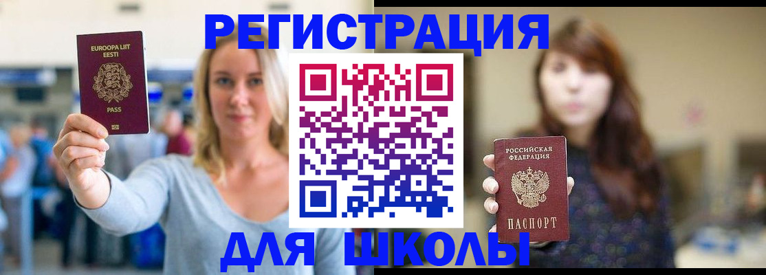 прописка для работы в Камчатском крае