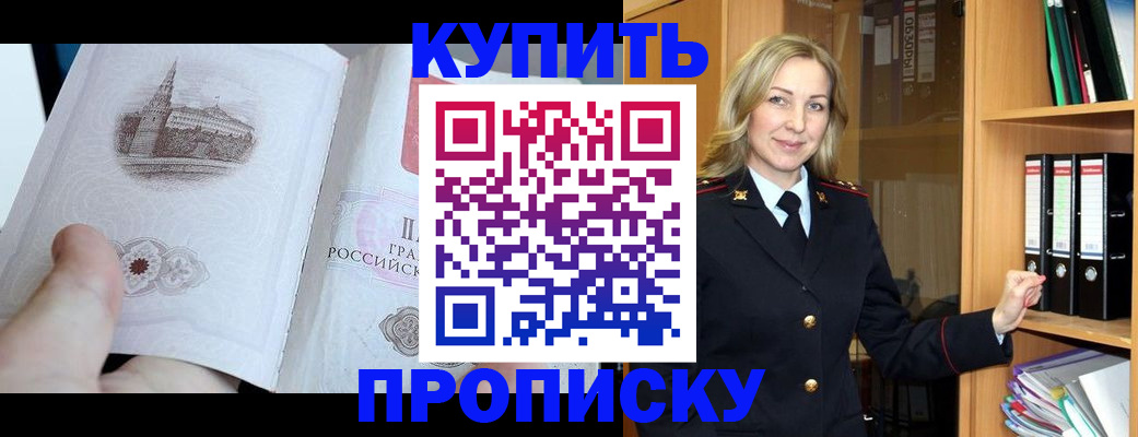 прописка для школы в Камчатском крае